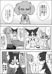 a-chan ayaka black_bars canid canine canis cecilio_(ayaka) comic domestic_dog feral husky japanese_text kemono kyappy mammal monochrome nordic_sled_dog pillarbox right_to_left shiba_inu spitz text translated weimaraner