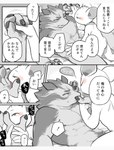 abs anthro badger blush comic dialogue duo foreplay japanese_text komeko-nk kumedaira letterbox male male/male mammal mouse murid murine muscular muscular_anthro muscular_male mustelid musteline nude pecs rodent size_difference small_dom_big_sub speech_bubble text