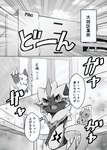 absurd_res anthro blush building claws comic convention dialogue fangs fur generation_3_pokemon generation_7_pokemon gesture greyscale hi_res inside japanese_text legendary_pokemon monochrome nintendo one_eye_closed paws pokemon pokemon_(species) simple_background smile teeth text translated tsukane_yoda waving wink zangoose zeraora