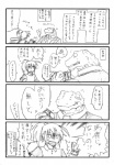 anthro comic crocodile crocodilian crocodylid dlion0000 duo female human human_on_anthro interspecies japanese_text kemokare male male/female mammal monochrome reptile scalie simple_background text translation_request white_background