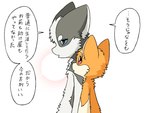 2024 4:3 ambiguous_gender anthro ayaka blue_eyes canid canine canis comic countershading dialogue domestic_dog duo female_(lore) fur grey_body grey_fur husky japanese_text kemono kyappy male_(lore) mammal nordic_sled_dog orange_body orange_fur red_eyes right_to_left shiba_inu shibeta spitz tan_body tan_fur tan_inner_ear text translated white_body white_fur white_inner_ear