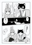 anthro black_body black_fur bodily_fluids border comic crying domestic_cat duo felid feline felis fur furniture greyscale hi_res japanese_text lagomorph leporid male mammal monochrome rabbit right_to_left rufuta_hachitani sofa tears text translated ueno_ebi_sen uwaharu_nezazono white_border working_buddies!