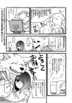 anthro canid canine clothing comic dialogue female fur greyscale hair hair_over_eye hi_res human japanese_text lila_(kashiwagi_aki) male mammal monochrome one_eye_obstructed partially_translated text translation_check translation_request yakantuzura zinovy