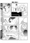 canid canine clothed clothing comic dialogue female fur greyscale hair hair_over_eye human japanese_text lila_(kashiwagi_aki) male mammal monochrome one_eye_obstructed text translated yakantuzura zinovy