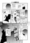 anthro canid canine clothing comic dialogue female fur hi_res human japanese_text kemono lila_(kashiwagi_aki) male mammal monochrome revoli text translated yakantuzura zinovy