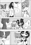 2021 anna_(ayaka) ayaka canid canine canis collie comic domestic_dog female feral group herding_dog husky japanese_text kyappy male mammal monochrome nordic_sled_dog pastoral_dog right_to_left sheepdog shiba_inu shibeta spitz text translated