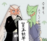 Rating: s
ID: 93730
Date: 2010-09-14 01:41:01 -0400
Status: active
Score: 5
ambiguous_gender anthro anthrofied asian_clothing avian bird blaziken clothed clothing duo east_asian_clothing eyes_closed fully_clothed generation_3_pokemon holding_object holding_sign japanese_clothing japanese_text low_res mikaduki_karasu nintendo pokemon pokemon_(species) pokemorph pom_clothing sceptile sign text translation_request yukata post #93730