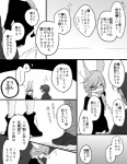 2016 ambiguous_gender anthro comic eyewear glasses human japanese_text kemono lagomorph leporid male mammal monochrome rabbit text ukisudori yaehara_makoto yura_kousuke