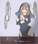 2023 clothed clothing female green_eyes hair hi_res human human_only japanese_text legwear mammal not_furry nun_outfit semiitu solo speech_bubble text text_box translation_request