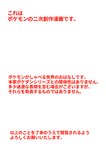 comic dialogue digital_media_(artwork) japanese_text makotoo monochrome not_furry pmd:_icma red_and_white red_text simple_background text translated white_background zero_pictured