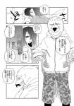 anthro clothing comic dialogue duo female fur greyscale hair hair_over_eye human japanese_text kemono lila_(kashiwagi_aki) male mammal monochrome one_eye_obstructed text translated yakantuzura