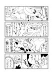 ambiguous_gender archen avian blush bodily_fluids coiling comic feral fossil_pokemon generation_5_pokemon grass group japanese_text mammal monochrome nintendo plant pokemon pokemon_(species) reptile samurott scalie serperior snake sweat text translated tree winte