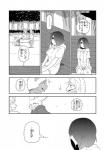 anthro canid canine clothing comic dialogue female fur greyscale human japanese_text kemono lila_(kashiwagi_aki) male mammal monochrome text translated yakantuzura zinovy