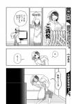 clothed clothing comic dialogue female greyscale human japanese_text lila_(kashiwagi_aki) mammal monochrome text translated yakantuzura