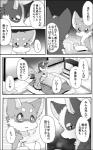 5:8 ayaka canid canine canis comic domestic_dog feral greyscale husky kyappy mammal monochrome nordic_sled_dog right_to_left shiba_inu shibeta spitz text translated