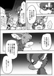 2020 ambiguous_gender ayaka canid canine canis charo_(ayaka) comic domestic_dog feral husky japanese_text kemono mammal monochrome nordic_sled_dog puffy_(ayaka) right_to_left shibeta spitz text translated