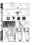 anthro canid canine clothing comic dialogue duo female fur greyscale human japanese_text kemono lila_(kashiwagi_aki) male mammal monochrome text translated yakantuzura zinovy