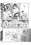 canid canine canis clothed clothing comic dialogue female fur greyscale hair hair_over_eye human japanese_text lila_(kashiwagi_aki) male mammal monochrome one_eye_obstructed text translated yakantuzura zinovy