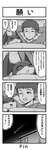 4koma absurd_res ambiguous_gender bandai_namco bed bed_sheet bedding building comic digimon digimon_(species) duo furniture hi_res house human intersex intersex/male japanese_text male mammal right_to_left shooting_star text translation_request tsukaimon watagashi_k watagashikn