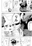 comic desire_(icma) fennekin generation_5_pokemon generation_6_pokemon hi_res japanese_text lir_(icma) makotoo monochrome nintendo pmd:_icma pokemon pokemon_(species) pokemon_mystery_dungeon right_to_left spike_chunsoft text translated zoroark