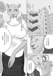 anthro big_breasts breasts clothed clothing comic dialogue felid female hi_res japanese_text kiss_on_lips kissing lion male male/female mammal mane monochrome open_mouth pantherine right_to_left speech_bubble standing text whiskers yuruyuru