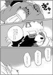 2022 anthro blush canid canine chubby_protagonist_(tas) clothing comic duo eyes_closed gyobu_(tas) hi_res hug human humanoid_hands japanese_text kemono kusarikakemono lifewonders male mammal monochrome overweight overweight_male protagonist_(tas) raccoon_dog scar shirt tanuki text tokyo_afterschool_summoners topwear