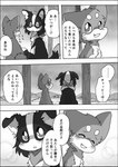 2021 anna_(ayaka) ayaka canid canine canis collie comic domestic_dog duo female feral herding_dog japanese_text kyappy mammal monochrome pastoral_dog right_to_left sheepdog shiba_inu spitz text translated