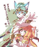 5:6 accessory age_difference anthro armor armwear blue_hair bracelet bracers clothing cousins_(lore) crown detached_sleeves dialogue exclamation_point felid feline female green_eyes hair hair_accessory headgear hi_res holding_object holding_weapon hug hugging_another hugging_from_behind japanese_text jewelry koei_tecmo looking_at_another looking_at_viewer male mammal necklace pose red_hair saikin_san_(artist) setsuna_(warriors) shaded short_hair tamaki_(warriors) text translated twintails_(hairstyle) warriors_(game_series) warriors_all-stars weapon yellow_eyes young young_female younger_female