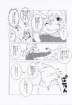 absurd_res canid canine clothing comic dialogue female fur greyscale hair hi_res human japanese_text kemono mammal monochrome rolf text translated yakantuzura