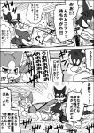 a-chan ayaka canid canine canis comic domestic_dog feral group husky japanese_text kemono kyappy mammal monochrome nordic_sled_dog right_to_left shiba_inu shibeta spitz text translated