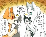 5:4 a-chan ambiguous_gender ayaka black_body black_fur canid canine canis comic countershading dialogue domestic_dog feral fur green_eyes grey_body grey_fur group husky japanese_text kishu_inu kyappy mammal mashiro nordic_sled_dog orange_body orange_fur red_eyes right_to_left semi-anthro shiba_inu shibeta spitz tan_body tan_fur text translated white_body white_fur