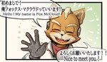 abstract_background anthro blush canid canine clothing comic english_text fox fox_mccloud fur gesture gloves greeting handwear hi_res jacket japanese_text katamichi male mammal nintendo orange_body orange_fur smile solo star star_fox text topwear waving