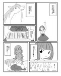 ambiguous_gender bangs border bottomwear clothing comic duo equid equine female feral food hi_res horn human ikutasemi kemono lap_pillow mammal monochrome mythological_creature mythological_equine mythology sandwich_(food) shirt sitting skirt smile text topwear translated uni_(unicorns_aren't_horny) unicorn unicorns_aren't_horny white_border