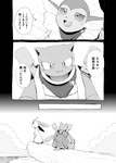 ambiguous_gender beach blastoise cloud comic digital_media_(artwork) eeveelution feral generation_1_pokemon generation_4_pokemon hi_res japanese_text leafeon monochrome nintendo open_mouth pokemon pokemon_(species) pokemon_mystery_dungeon scarf seaside simple_background spike_chunsoft text translation_check translation_request vaporeon yamatokuroko965