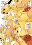 balls black_body blue_eyes blush bodily_fluids brother_(lore) brother_and_sister_(lore) brown_body brown_eyes butt comic dialogue eevee eeveelution feet female female_penetrated feral feral_penetrated forced generation_1_pokemon generation_2_pokemon genital_fluids genitals group hi_res incest_(lore) japanese_text jolteon male male/female male_penetrating male_penetrating_female nintendo open_mouth pawpads paws penetration penile penile_penetration penis penis_in_pussy pokemon pokemon_(species) pu_sukebe pussy right_to_left sex sibling_(lore) sister_(lore) soles text toes tongue tongue_out translated trio umbreon vaginal vaginal_fluids vaginal_penetration yellow_body