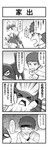 4koma absurd_res ambiguous_gender angry bandai_namco bodily_fluids clothed clothing comic devolution digimon digimon_(species) duo hi_res human intersex intersex/male japanese_text ladydevimon male mammal monochrome right_to_left sweat text translation_request tsukaimon watagashi_k watagashikn