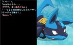 16:10 ambiguous_gender anthro bound canid canine dialogue generation_4_pokemon hukitsuneko japanese_text lucario mammal nintendo open_mouth pokemon pokemon_(species) red_eyes simple_background solo submissive submissive_ambiguous tail text translated widescreen