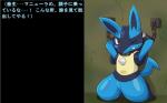 16:10 ambiguous_gender anthro biped bound canid canine chain collar dialogue generation_4_pokemon hukitsuneko japanese_text kneeling lucario mammal nintendo pokemon pokemon_(species) red_eyes semi-anthro simple_background solo submissive submissive_ambiguous tail text translated widescreen