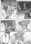 2020 ambiguous_gender ayaka canid canine canis charo_(ayaka) comic domestic_dog feral husky japanese_text kemono mammal monochrome nordic_sled_dog puffy_(ayaka) right_to_left shibeta spitz text translated