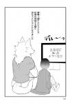 anthro canid canine clothing comic female fur greyscale hair hi_res human japanese_text lila_(kashiwagi_aki) male mammal monochrome text translated yakantuzura zinovy