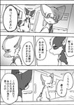 2020 ayaka black_bars canid canine canis comic domestic_dog feral husky japanese_text kemono mammal mashiro monochrome nordic_sled_dog pillarbox right_to_left shibeta spitz text translated