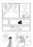 anthro canid canine clothing comic dialogue duo female fur greyscale hair hi_res human japanese_text lila_(kashiwagi_aki) male mammal monochrome text translated yakantuzura zinovy