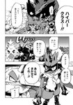 aggron ambiguous_gender angry anthro bodily_fluids claws clenched_teeth cobblestone comic cross-popping_vein desire_(icma) dialogue druddigon eeveelution fennekin feral generation_2_pokemon generation_3_pokemon generation_4_pokemon generation_5_pokemon generation_6_pokemon gigalith group hi_res japanese_text lir_(icma) lucario luck_(icma) makotoo male monochrome nintendo not_(icma) pokemon pokemon_(species) pokemon_mystery_dungeon rhyperior right_to_left rock scar scarf sharp_teeth smoke spike_chunsoft sweat sweatdrop tears teeth text translated tyranitar umbreon yelling zoroark