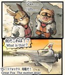 absurd_res angry anthro clothing coat comic domestic_pig english_text field gloves group handwear hi_res japanese_text katamichi lab_coat lagomorph leporid male mammal nintendo peppy_hare pigma_dengar rabbit spacecraft star_fox suid suina sunset sus_(pig) text topwear trio vehicle