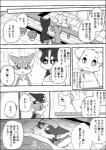 a-chan anthro ayaka canid canine canis comic domestic_dog feral hanako_(ayaka) husky kyappy mammal monochrome nordic_sled_dog right_to_left semi-anthro shiba_inu shibeta simple_background spitz text translated