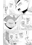 2021 ambiguous_gender comic dialogue eeveelution forest generation_1_pokemon generation_4_pokemon grin hi_res japanese_text leafeon monochrome nintendo open_mouth outside plant pokemon pokemon_(species) smile text translated tree vaporeon yamatokuroko965