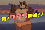 2024 absurd_res anthro belly brown_body bulge canid canine clothing goujuyu hi_res humanoid_hands kemono male mammal one_eye_closed outside overweight overweight_male raccoon_dog real solo tanuki underwear wink