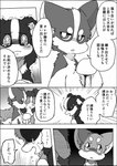 2021 anna_(ayaka) ayaka canid canine canis collie comic domestic_dog female feral group herding_dog husky jacky_(ayaka) japanese_text kyappy male mammal monochrome nordic_sled_dog pastoral_dog right_to_left sheepdog shiba_inu shibeta spitz text translated