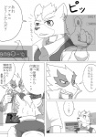 anthro avian beak bird bodily_fluids canid canine clothed clothing comic computer dialogue duo electronics falco_lombardi fox fox_mccloud japanese japanese_text male male/male mammal monochrome nintendo quartet_(artist) simple_background sitting star_fox sweat text translated