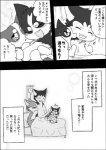 a-chan anthro ayaka canid canine canis comic domestic_dog feral husky mammal monochrome nordic_sled_dog right_to_left semi-anthro shibeta spitz text translated